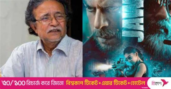 Fame | Delwar Jahan Jhantu net worth and salary income estimation Apr, 2024